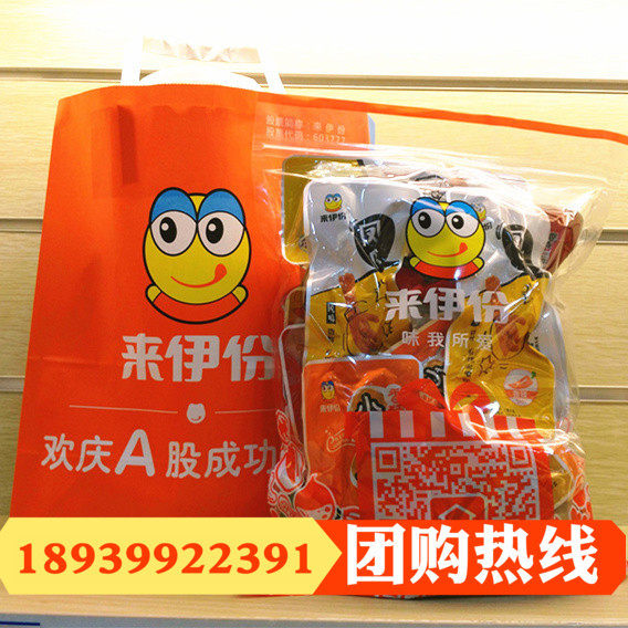 来伊份 肉类组合装大礼包零食休闲食品包邮  团购 福利来一份正品