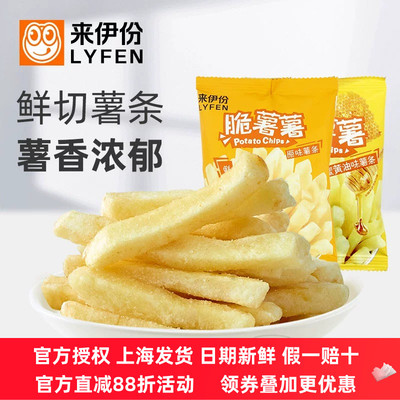 来伊份脆薯薯500g海苔原味薯条