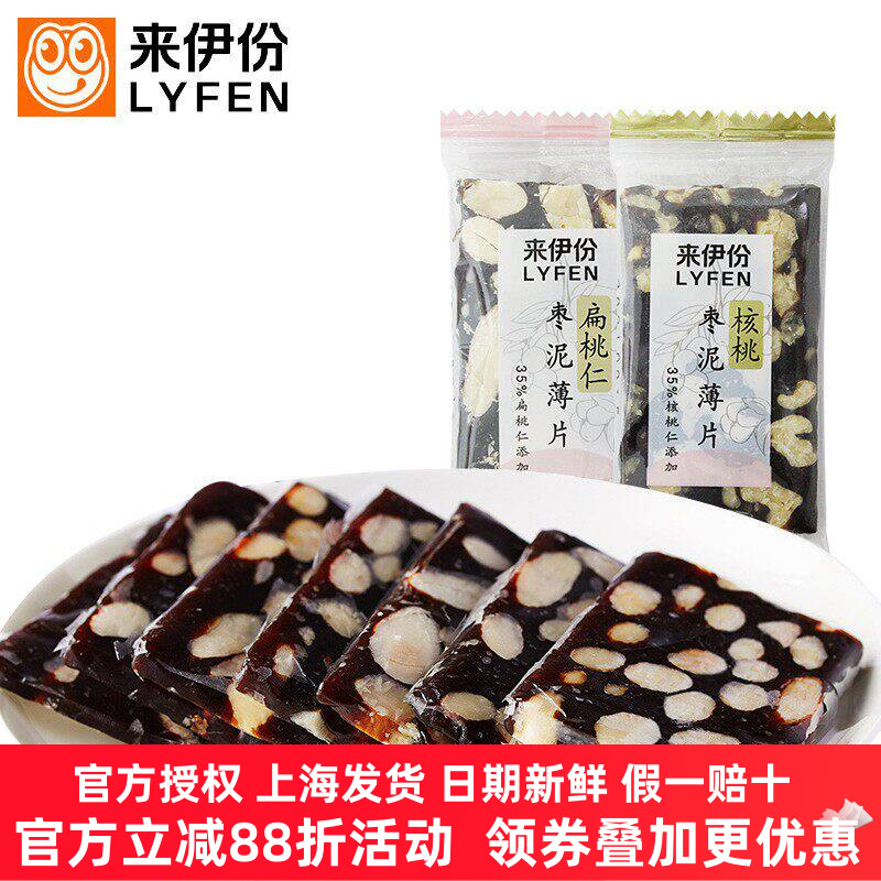核桃扁桃仁枣泥薄片来伊份