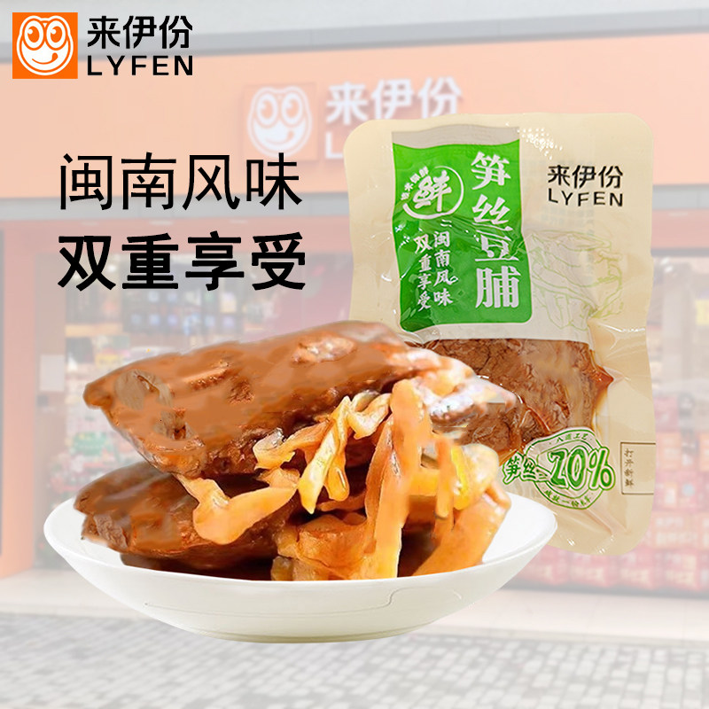 来伊份笋丝豆脯500g夹笋干豆脯豆干卤味素肉五香味豆腐干休闲零食