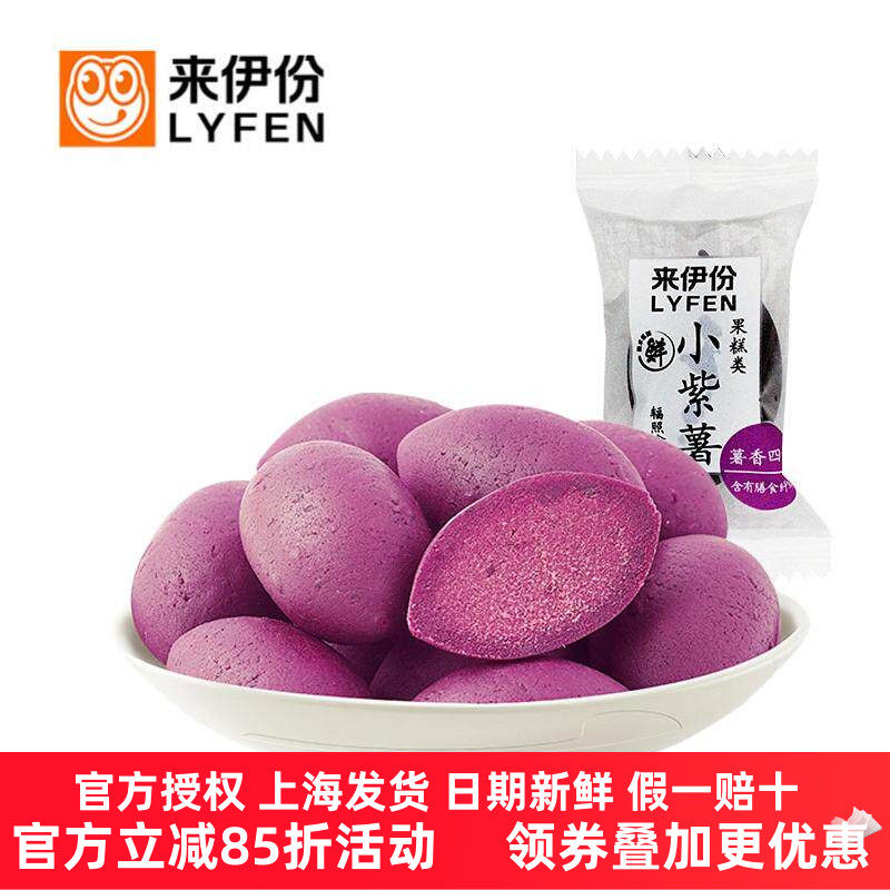 来伊份小紫薯500g紫薯干紫薯条紫薯仔番薯休闲零食糕点散称小包装