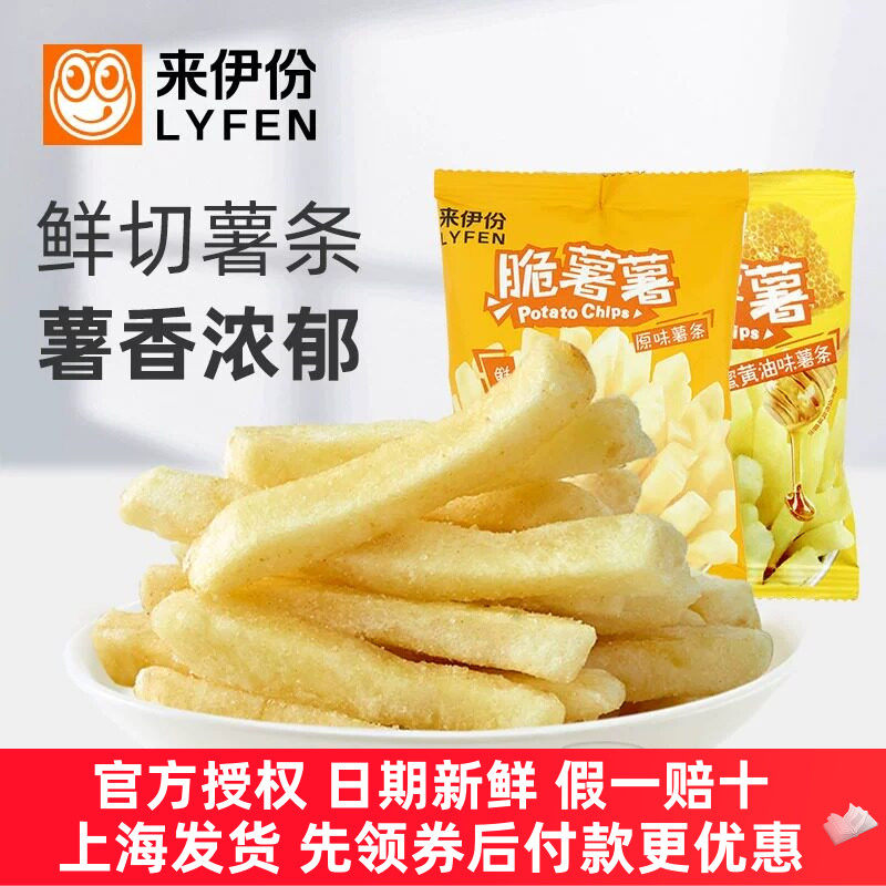 来伊份脆薯薯500g海苔原味薯条