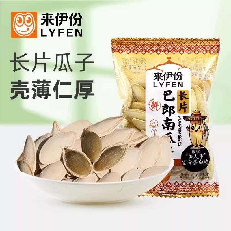 来伊份长片巴郎南瓜子500g盐焗味