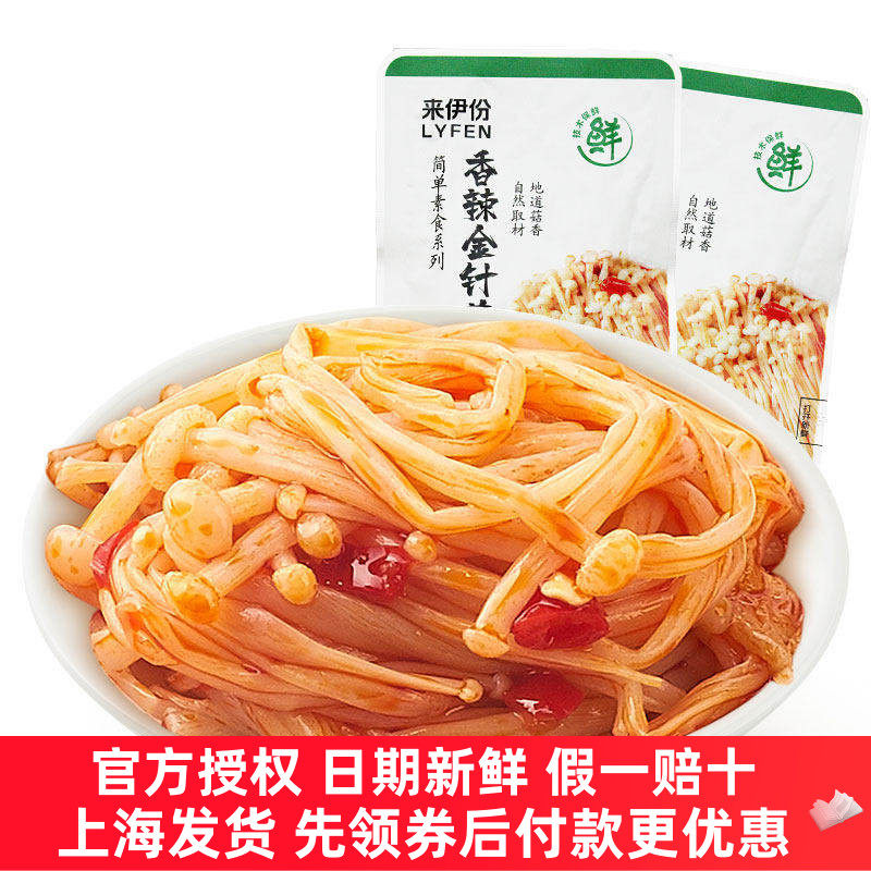 来伊份香辣金针菇500g素食山菌菇