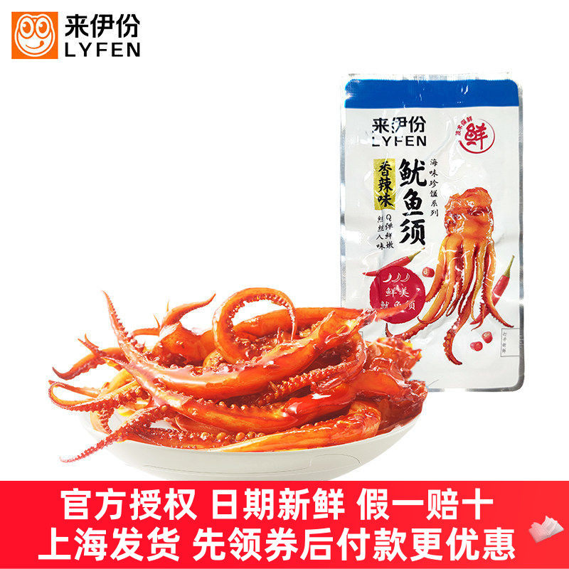 来伊份鱿鱼须250g香辣味鱿鱼爪
