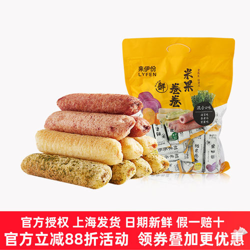 来伊份米果卷卷混合454g五谷杂粮