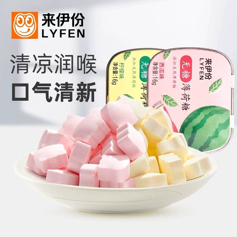 来伊份无糖薄荷糖16g柠檬西瓜味清新口气含片铁盒装接吻香体糖果