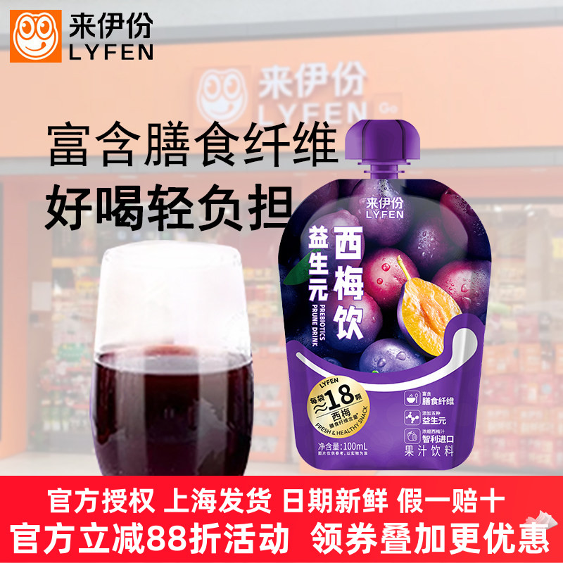 来伊份益生元西梅饮膳食纤维