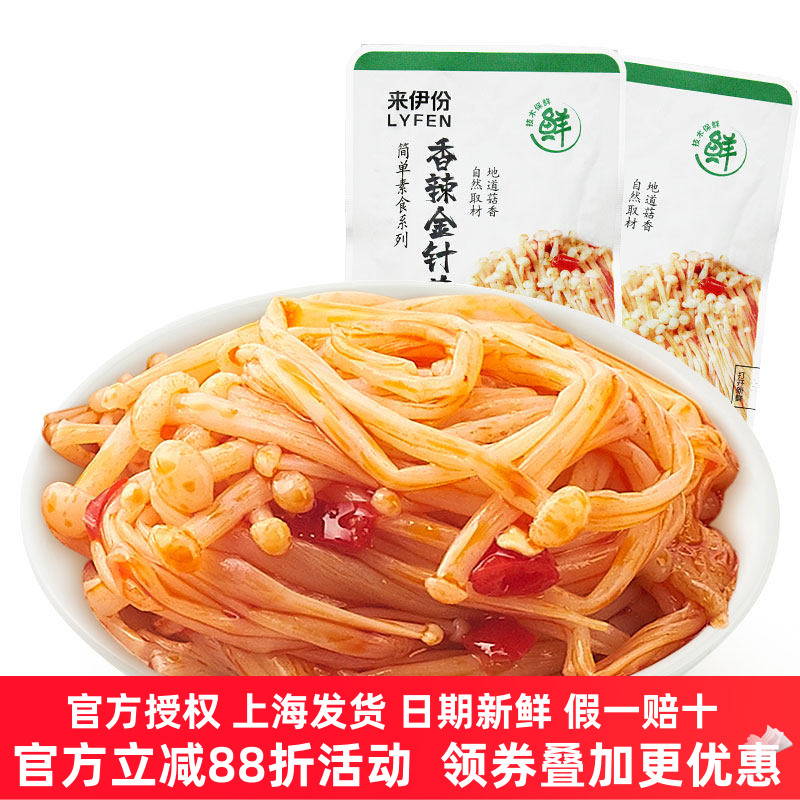 来伊份香辣金针菇500g素食山菌菇