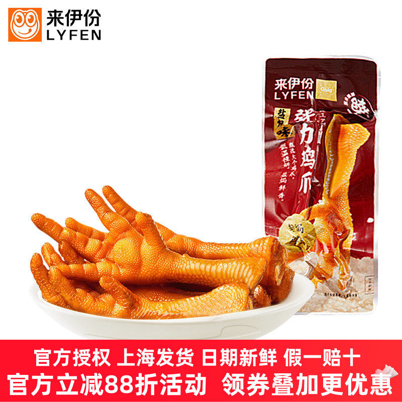 来伊份盐焗味弹力鸡爪500g鸡肉凤爪真空小包装下午茶追剧休闲零食