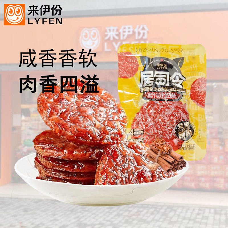 来伊份蜜汁炭烤金钱脯500g猪肉脯肉干解馋网红高蛋白休闲零食小吃