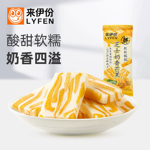 来伊份芝士奶香芒果500g蜜饯果脯