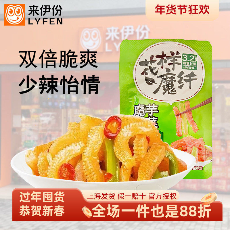 来伊份魔芋贡菜500g甜辣魔芋爽即食香辣下饭菜解馋素食品小吃零食