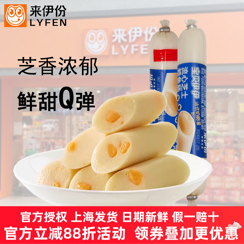 来伊份流心芝士鳕鱼肠500g儿童即