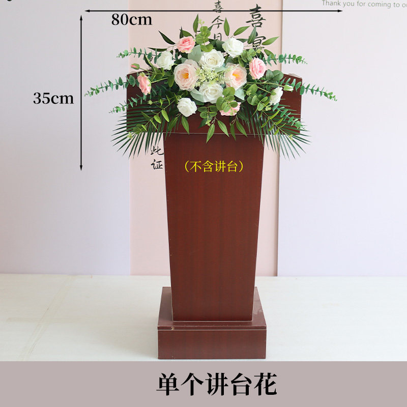 讲台花仿真花演讲台花束主席台假花摆放式仿真绢花会议长桌花摆花