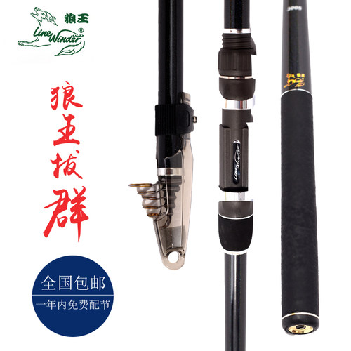 碳素手海两用抛杆超轻矶钓竿
