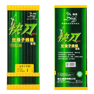 狼王渔具 快刀仕挂金海夕有倒刺绑好鱼钩 子线双钩 无刺鱼钩钓