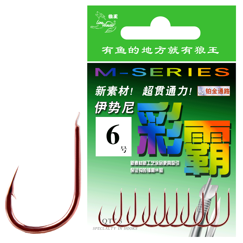 狼王渔具伊势尼鱼钩手杆垂钓用品
