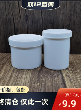 塑料瓶白色250g克软膏盒pp避光乳膏分装瓶泡泡粉末颗粒空包装瓶子
