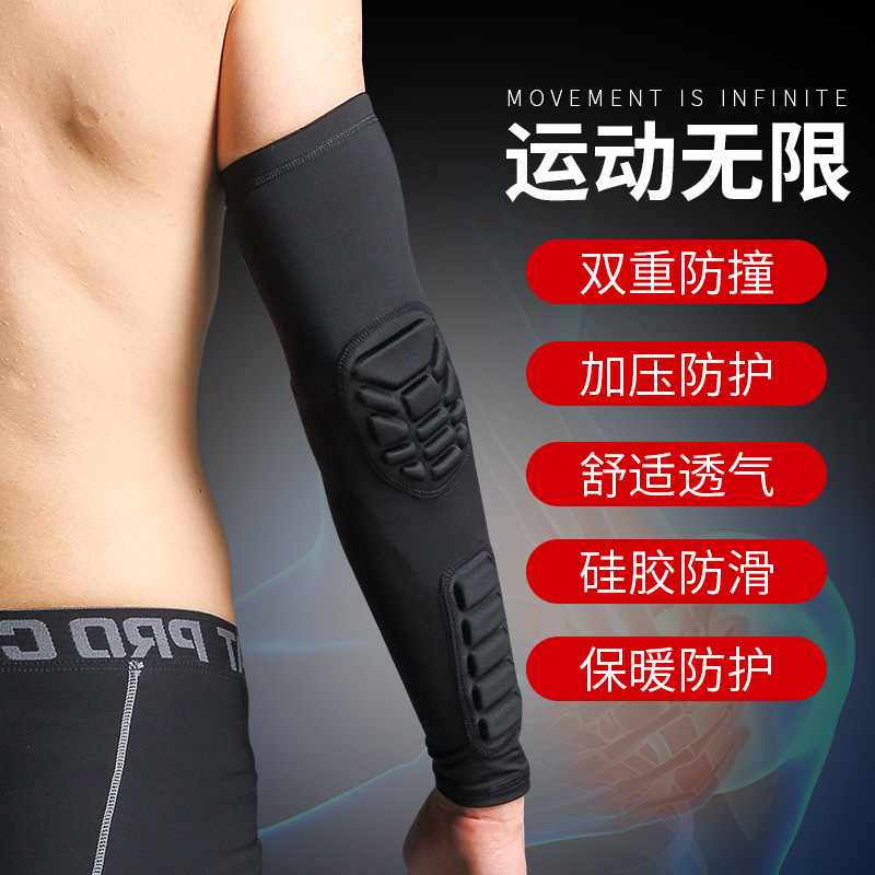 运动护腕男女排球保暖护具装备篮球护腕蜂窝护肘防撞健身透气护臂