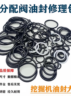 挖掘机小松 PC100-6分配阀多路阀控制器油封修理包日本进口密封圈