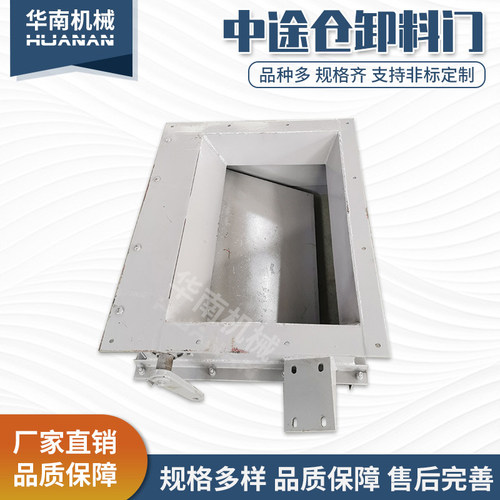 南方路机搅拌站中途仓待料斗卸料门搅拌楼配件 非标可订制 - 封面