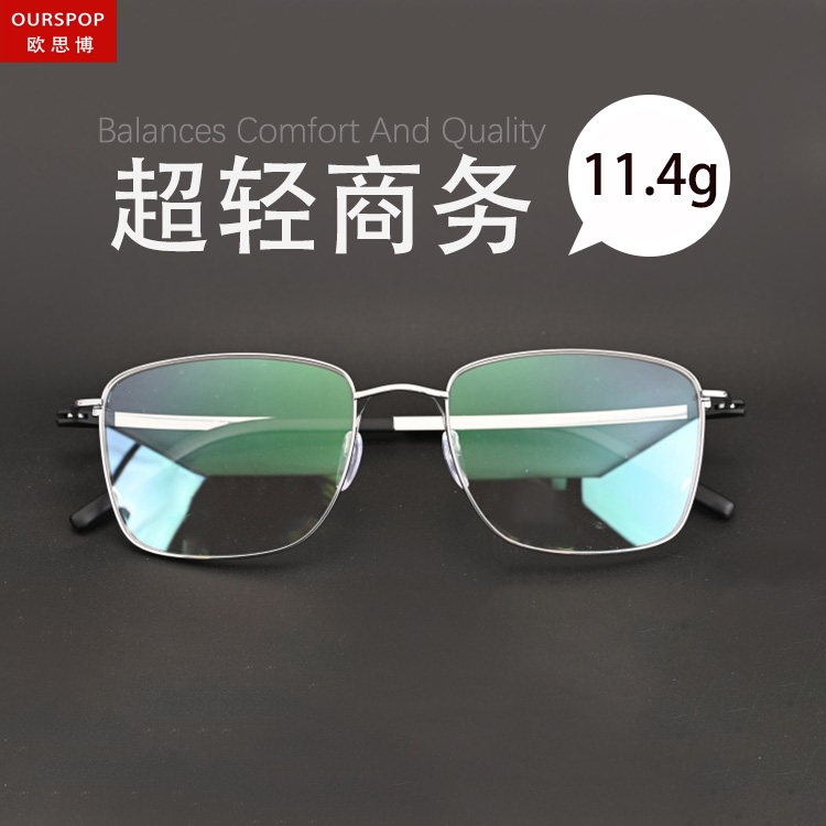 潮流时尚钛金属超轻复古商务近视大框防蓝光大脸男士眼镜方框5582