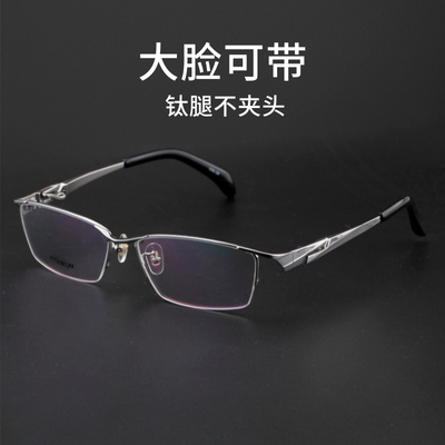 男半框钛金属超轻商务近视眼镜