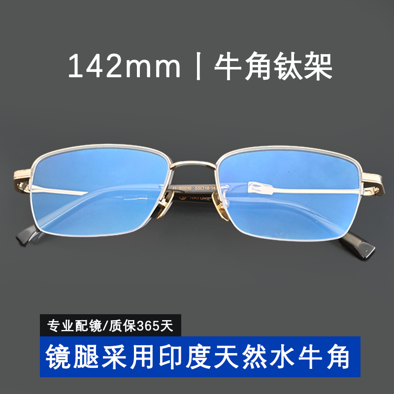 复古超轻半框镜框男复古手工眼镜牛角眼镜配近视防蓝光镜架 90010