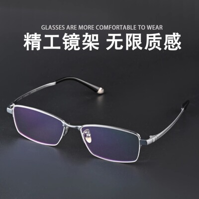 近视眼镜架男半框眼镜框大脸商务配蓝光近视变色眼睛框镜架6572