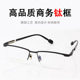 钛金属眼镜架半框近视眼睛框男超轻商务舒适复古时尚 配近视镜4203