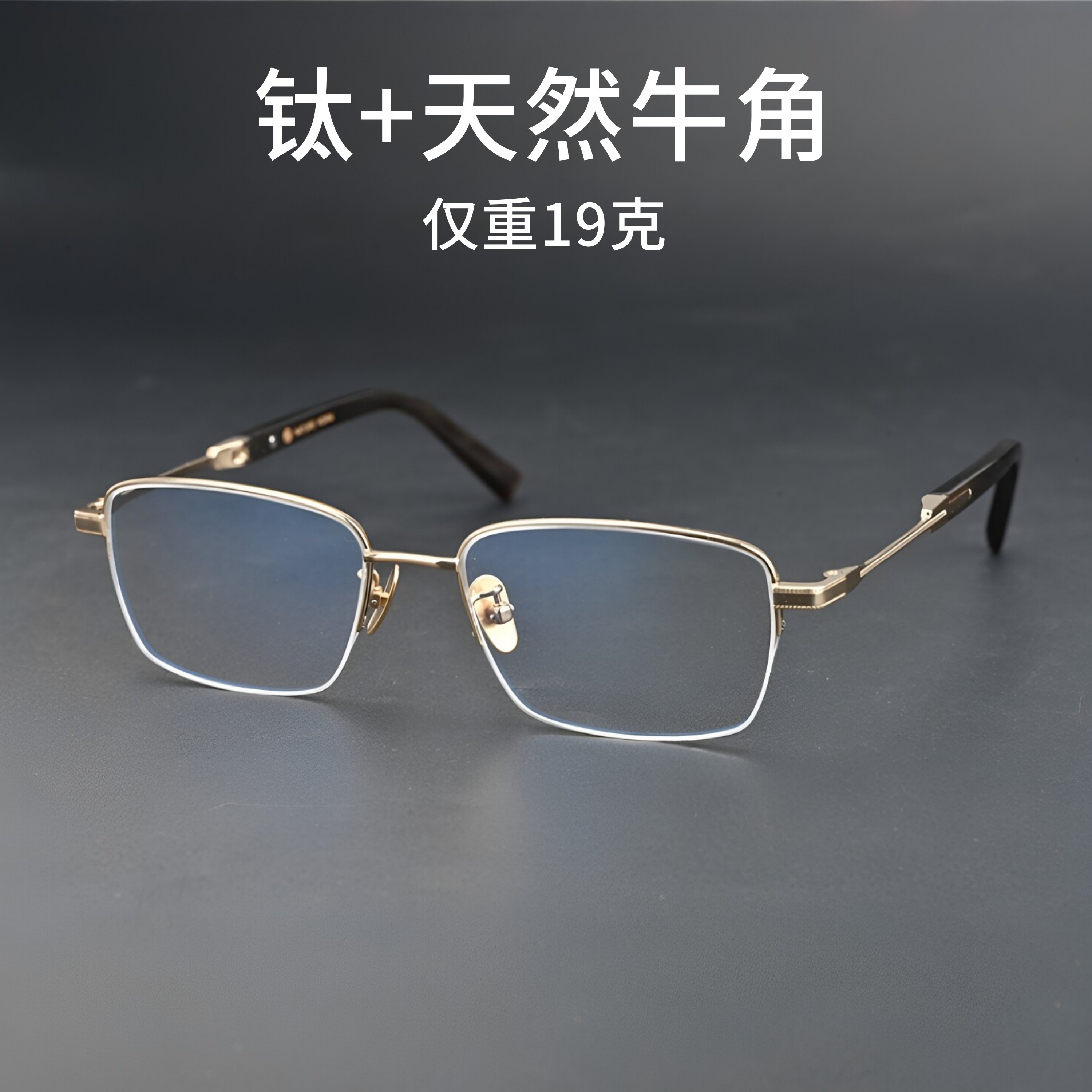 复古超轻半框镜框男复古手工眼镜牛角眼镜配近视防蓝光镜架 90010