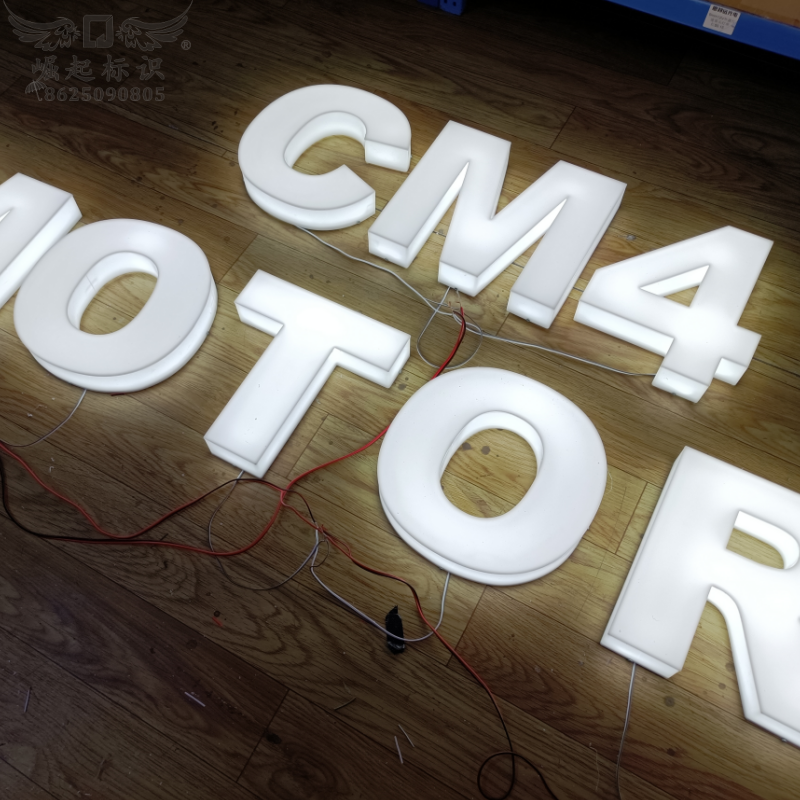 三面通体透光灯箱亚克力围边发光字定做户外门头悬挂广告字招牌灯