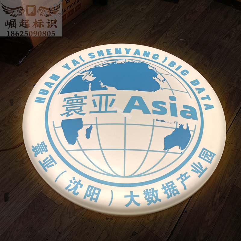 亚克力球面弧形灯箱定做双层立体鼓面三维吸塑发光字徽标悬挂门头