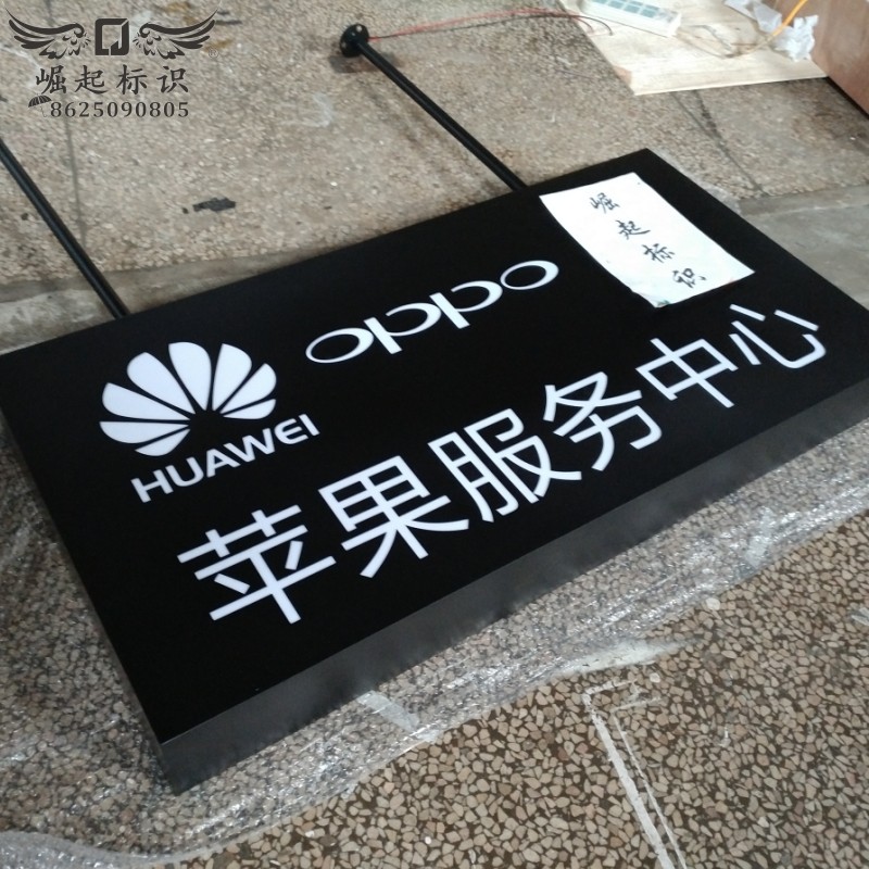 苹果灯箱定做不锈钢吊牌双面发光字华为门头悬挂牌匾亚克力防水灯