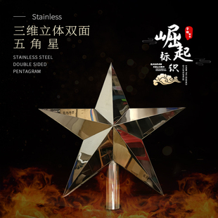 不锈钢双面五角星定做钛金徽章三维立体徽标门头招牌金属广告牌