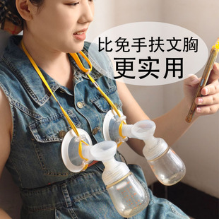 免手扶吸奶器固定带挂绳绑带哺乳内衣文胸神器解放双手