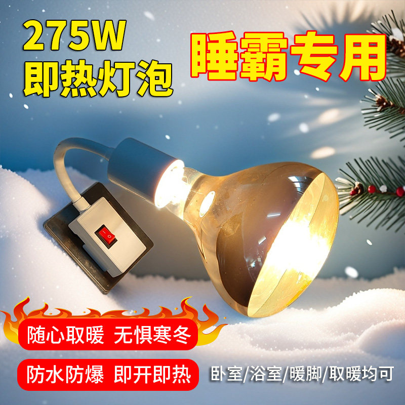 卫生间浴室浴霸耐高温陶瓷灯座275W壁挂式取暖灯免打孔灯暖式,家装灯饰光源,其它光源,淘宝优惠券,粉丝福利购,淘宝优惠卷