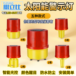 太阳能警示灯夜间施工安全爆闪灯围栏围挡闪光灯塔吊信号灯障碍灯