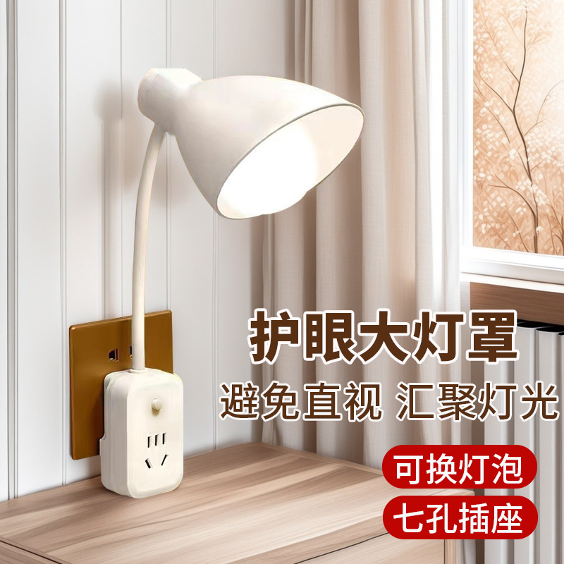 插座灯照明灯直插电头式超亮led带开关电灯泡室内节能灯座e27一体