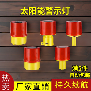 太阳能警示灯塔吊信号灯交通施工爆闪渔船吓野猪夜间频闪光障碍灯