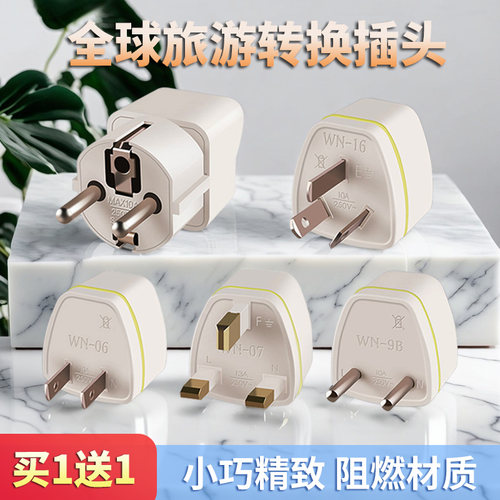 全球旅游港版英规转换器万能转换插头香港韩国英标德标插座转换器