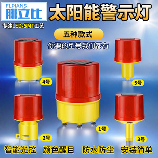 太阳能警示灯夜间施工安全爆闪灯围栏围挡闪光灯塔吊信号灯障碍灯