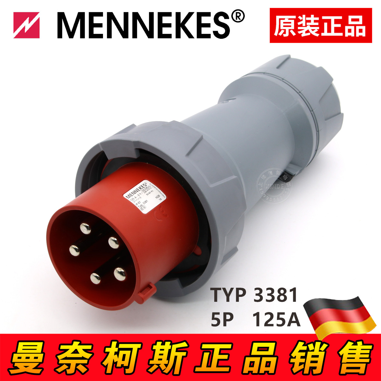 原装德国曼奈柯斯MENNEKES工业防水插头TYP:3381三相125A/5芯IP67