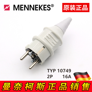MENNEKES 曼奈柯斯 SCHUKO插头 TYP 10749 IP44 230V 16A 2P+E