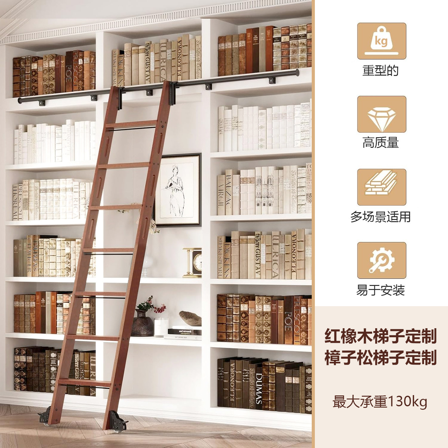 红橡木书柜书架梯子，可垂直收纳图片