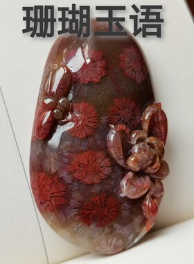 叹一花一世界  印尼天然荷花大红唯美雕刻坠手把选拍链接私拍无效