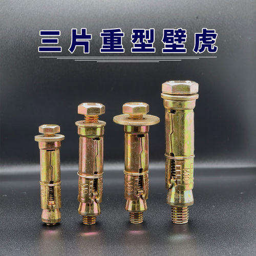 空心砖泡沫砖膨胀螺丝