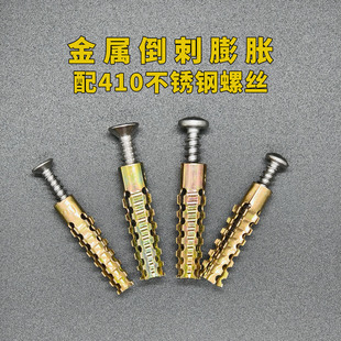 金属倒刺膨胀螺丝410加硬自攻钉泡沫砖多孔砖可用膨胀螺栓镀锌