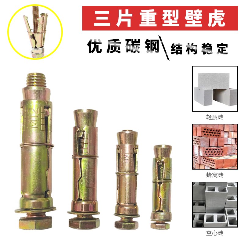 高强度膨胀重型拉爆式轻质空心砖专用泡沫砖蜂窝砖重型内爆